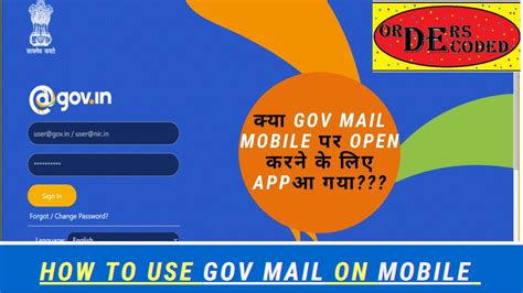 email gov mail in.